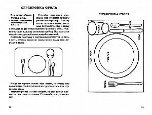 Gry rozwijające na minutki dla dzieci od 5 lat