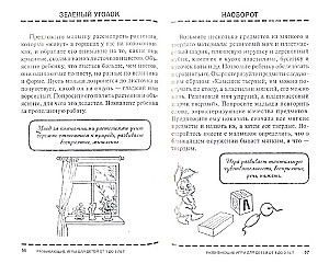 Gry rozwijające dla dzieci od 1 do 3 lat