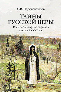 Die Geheimnisse des russischen Glaubens