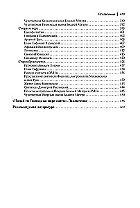 Die Geheimnisse des russischen Glaubens