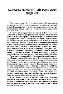 Die Geheimnisse des russischen Glaubens