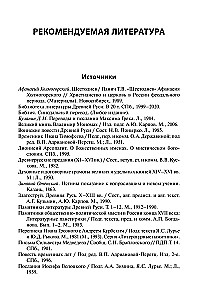 Die Geheimnisse des russischen Glaubens