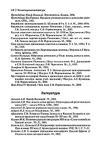 Die Geheimnisse des russischen Glaubens