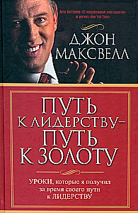 Droga do przywództwa - droga do złota