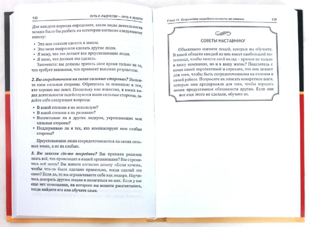 Droga do przywództwa - droga do złota