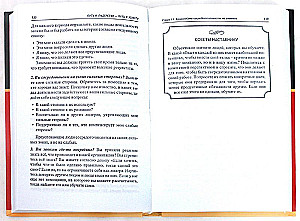 Droga do przywództwa - droga do złota