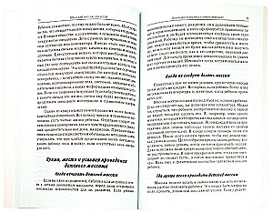 Шведский массаж для детей