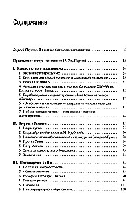 Drogi rosyjskiego teologii