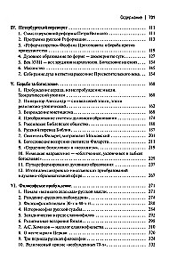 Drogi rosyjskiego teologii