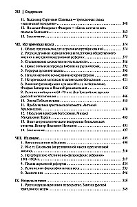 Drogi rosyjskiego teologii