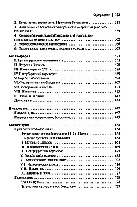 Drogi rosyjskiego teologii