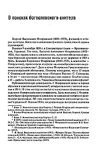 Drogi rosyjskiego teologii