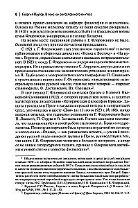 Drogi rosyjskiego teologii