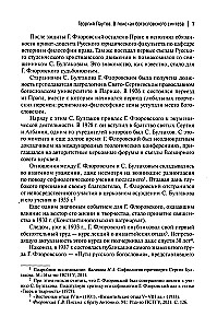 Drogi rosyjskiego teologii