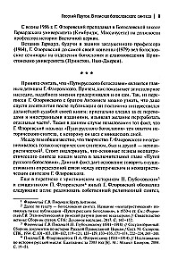 Drogi rosyjskiego teologii