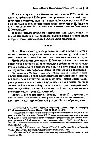 Drogi rosyjskiego teologii