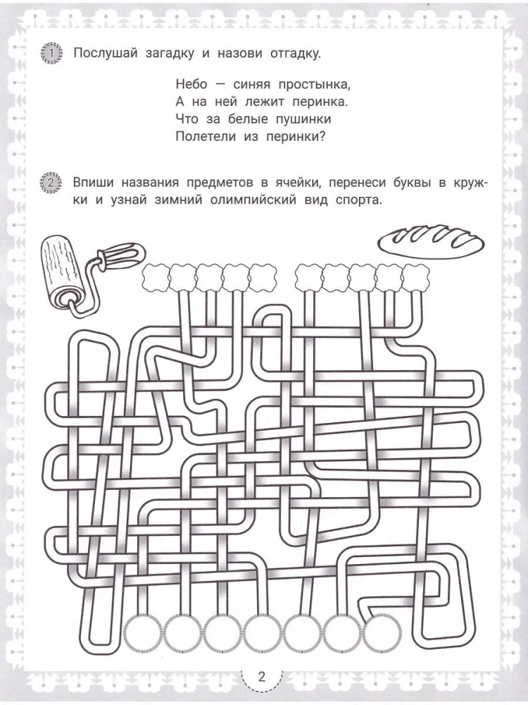 IQ Puzzles about Nature and Weather: 6+