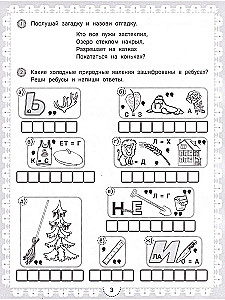 IQ Puzzles about Nature and Weather: 6+