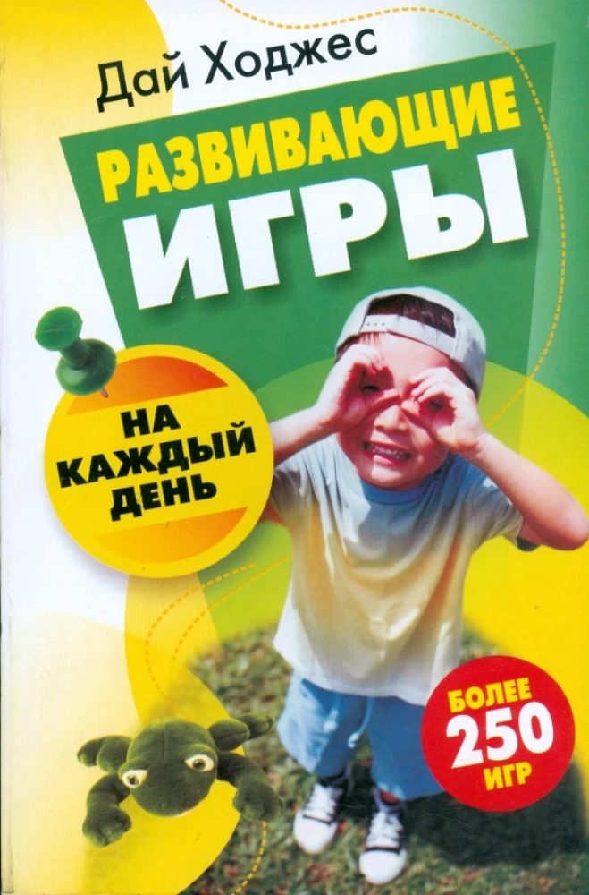 Developing Games for Every Day