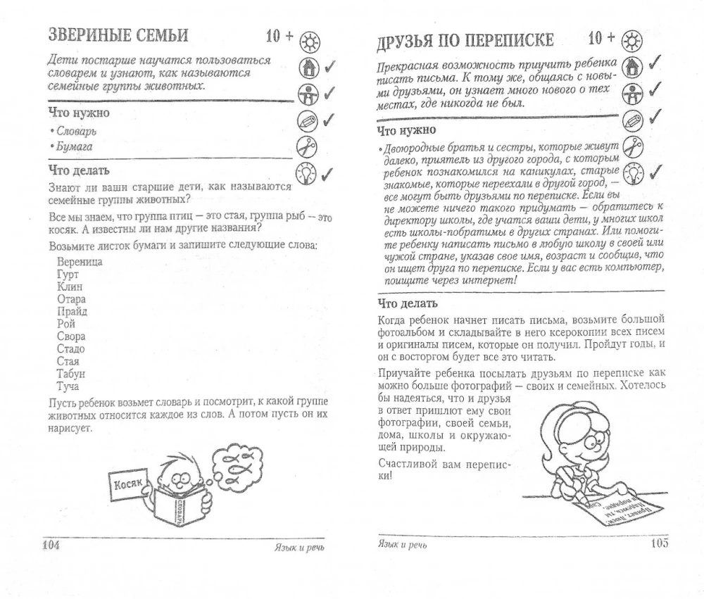 Developing Games for Every Day