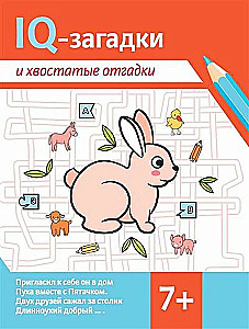 IQ Riddles and Tail Answers: 7+