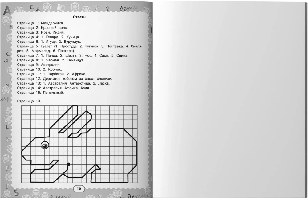 IQ Riddles and Tail Answers: 7+