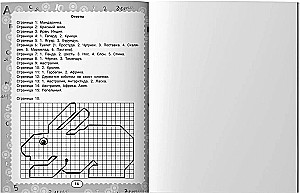 IQ Riddles and Tail Answers: 7+