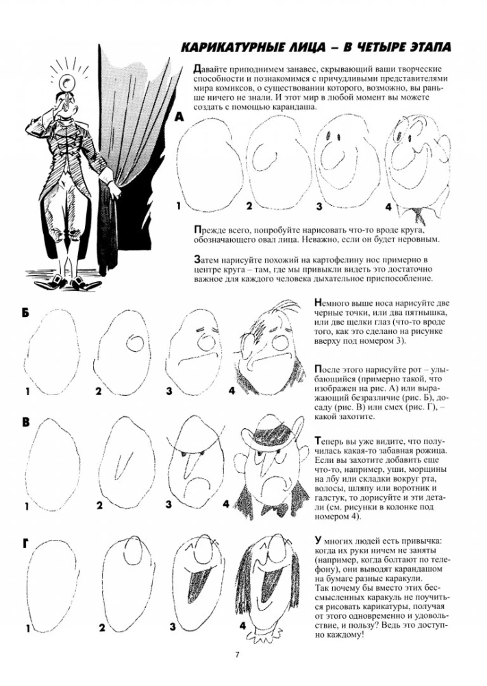 How to Draw Comic Characters