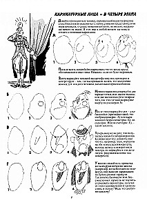 How to Draw Comic Characters