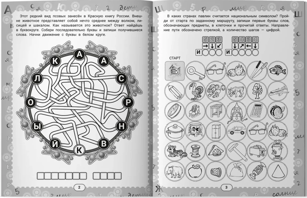 IQ Riddles and Tail Answers: 7+