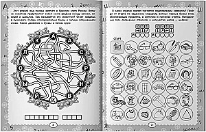 IQ Riddles and Tail Answers: 7+
