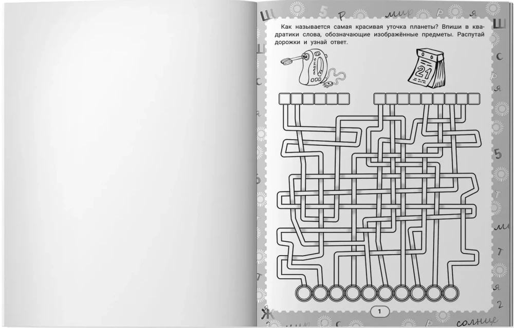 IQ Riddles and Tail Answers: 7+
