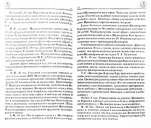 The Magical Properties of Pharaoh's Cylinders