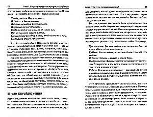 Miracles in Everyday Life