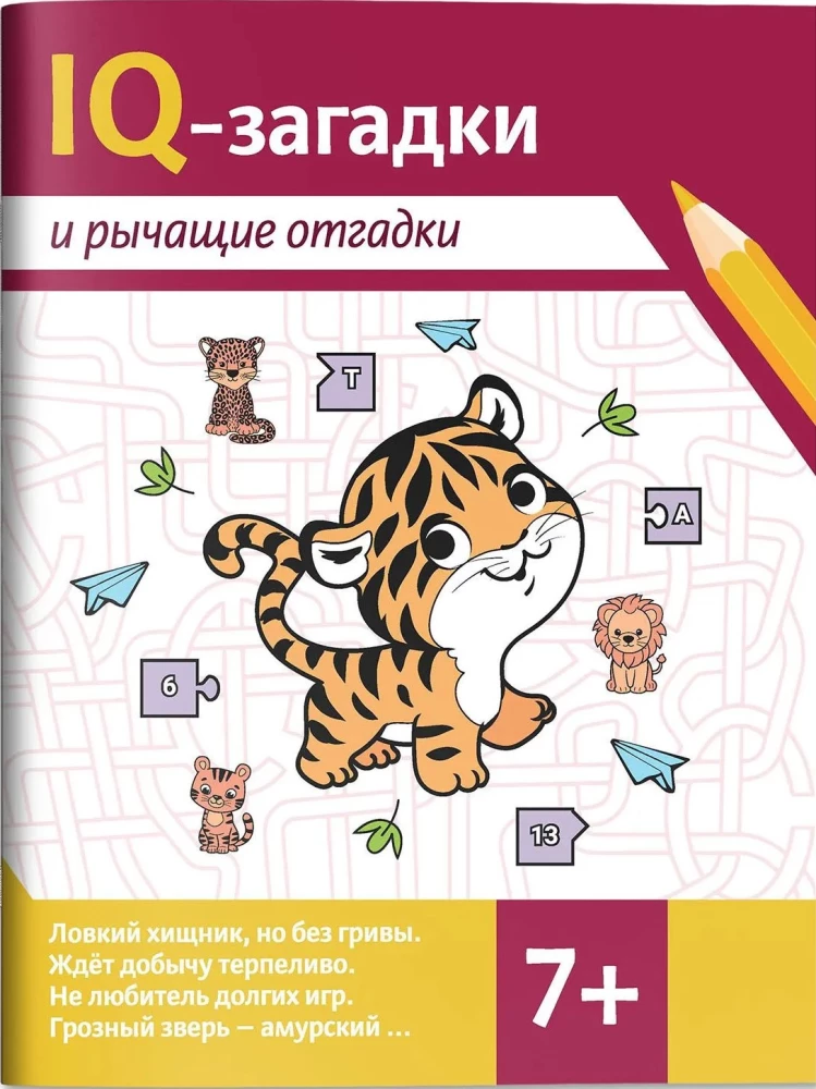 IQ Puzzles and Growling Answers: 7+