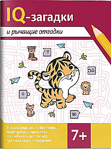 IQ Puzzles and Growling Answers: 7+