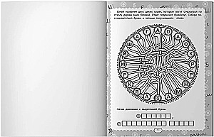 IQ Puzzles and Growling Answers: 7+