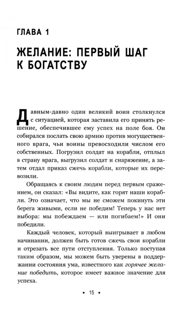 Think and Grow Rich: For Those Who Value Time