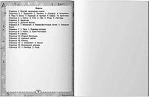 IQ Puzzles and Growling Answers: 7+