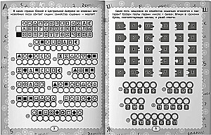 IQ Puzzles and Growling Answers: 7+