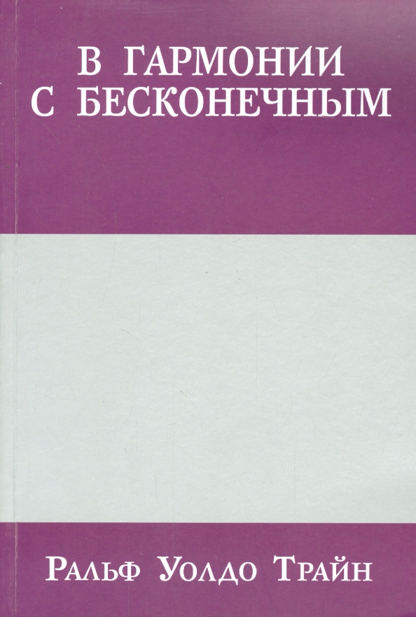 Saskaņā ar bezgalīgo