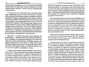 In Harmony with the Infinite