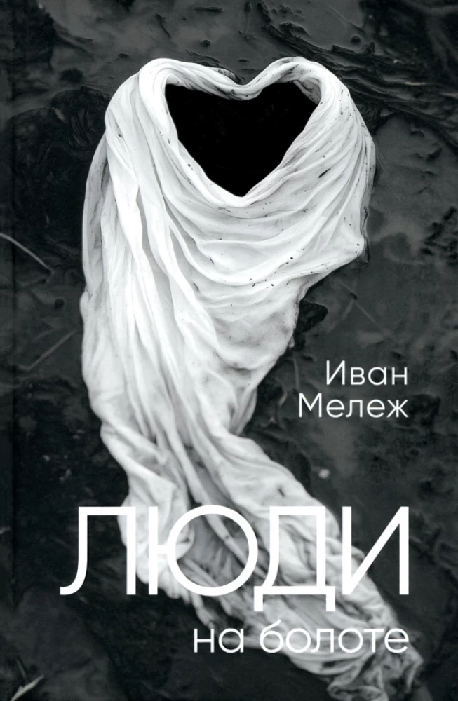 Ludzie na bagnie: powieść