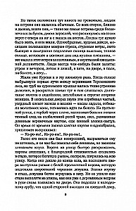 Ludzie na bagnie: powieść