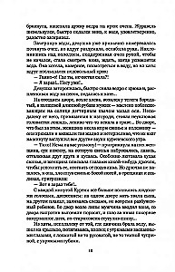 Ludzie na bagnie: powieść