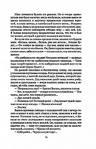 Ludzie na bagnie: powieść