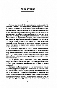 Ludzie na bagnie: powieść