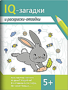 IQ Puzzles and Coloring Solutions: 5+