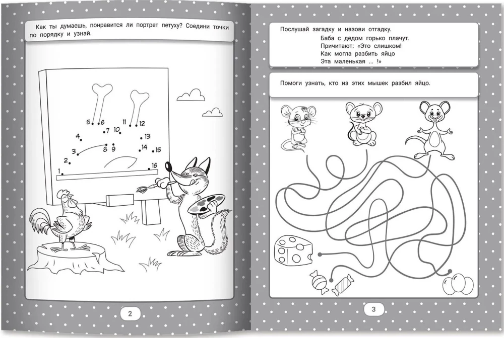 IQ Puzzles and Coloring Solutions: 5+