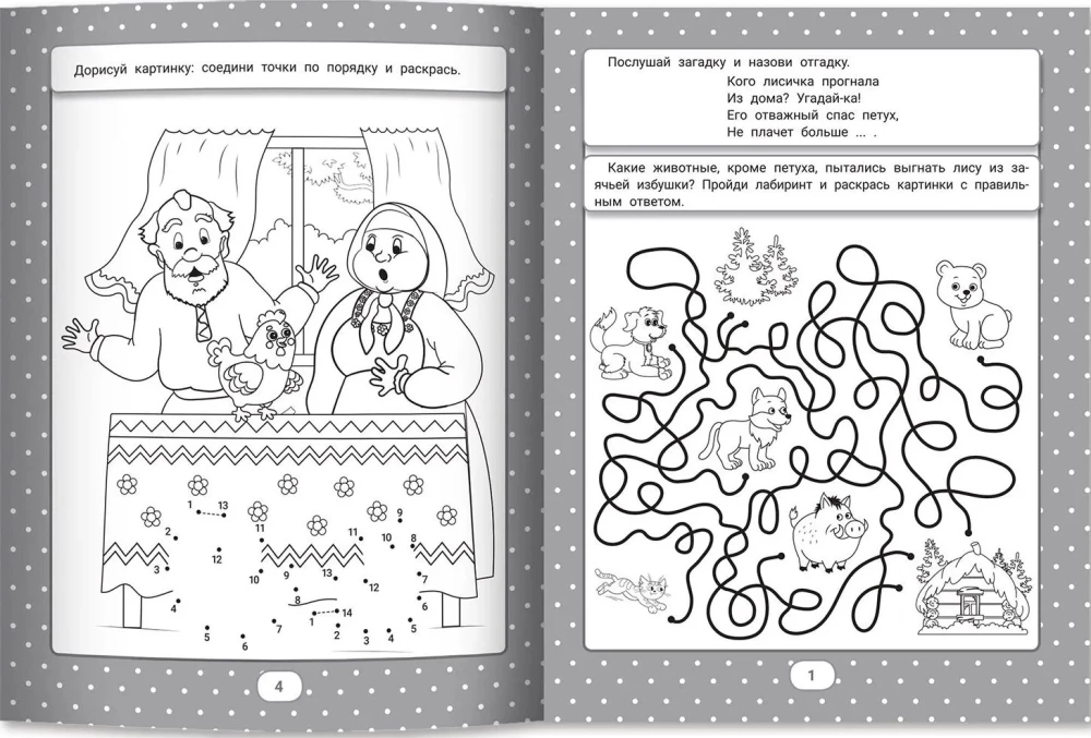 IQ Puzzles and Coloring Solutions: 5+